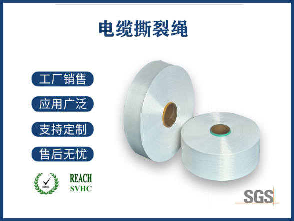 電纜芳綸絲復(fù)合塑料,材料界的卓越組合