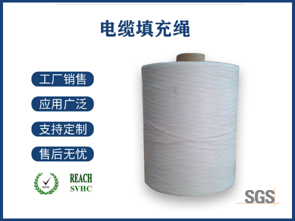 電纜填充繩:關鍵的電氣安全保障